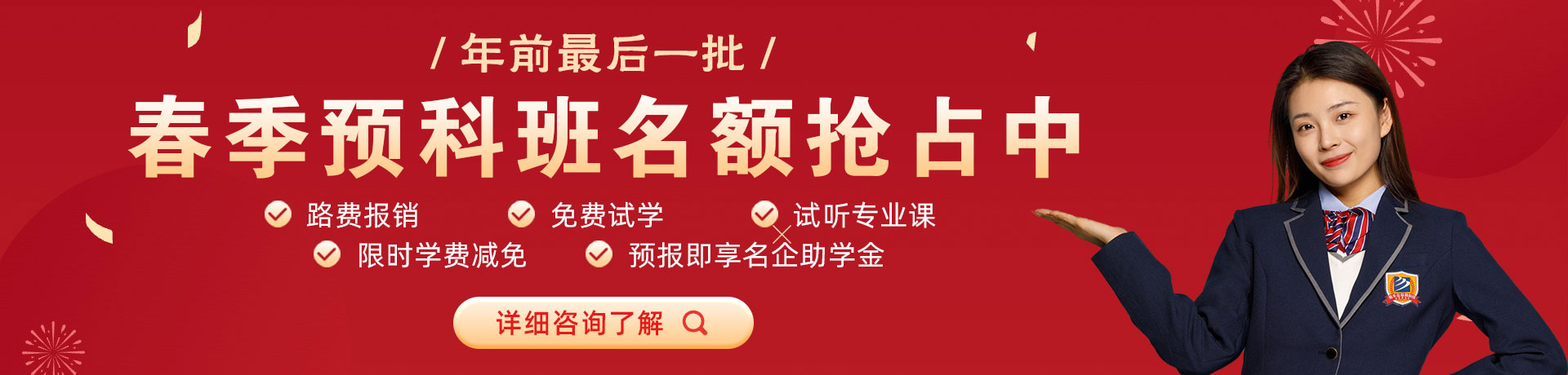 操我啊啊啊好爽要高潮了视频春季预科班名额抢占中